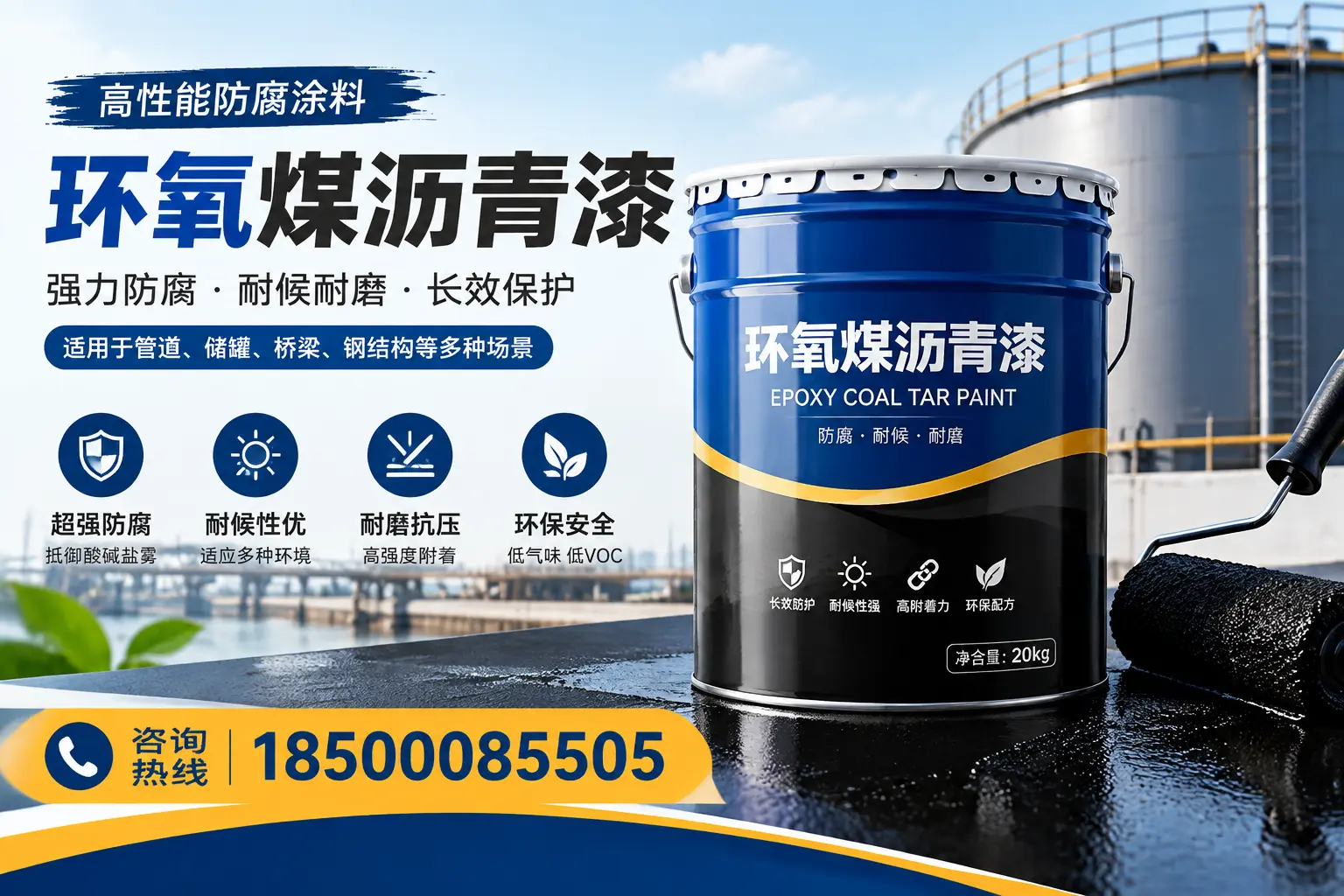 环氧煤沥青漆的施工步骤详解,临夏装修必备知识