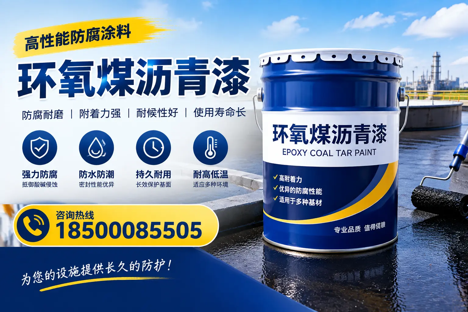 如何在临夏选择适合的环氧煤沥青漆?关键要素解析